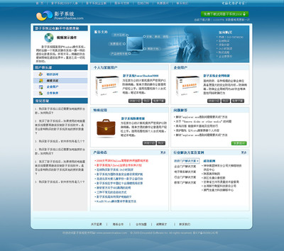 软件产品网站设计的关键要素与实践指南