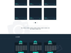 打造专业形象 精选通用网络服务公司网站模板及设计素材