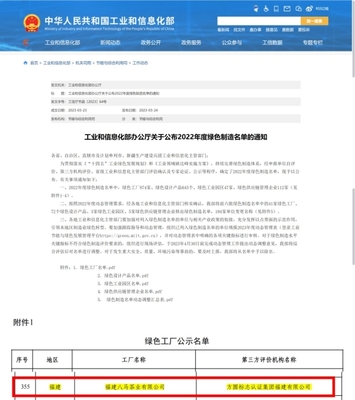 再添国家级殊荣！八马茶业获评国家级“绿色工厂”，引领福建茶产业可持续发展新风尚