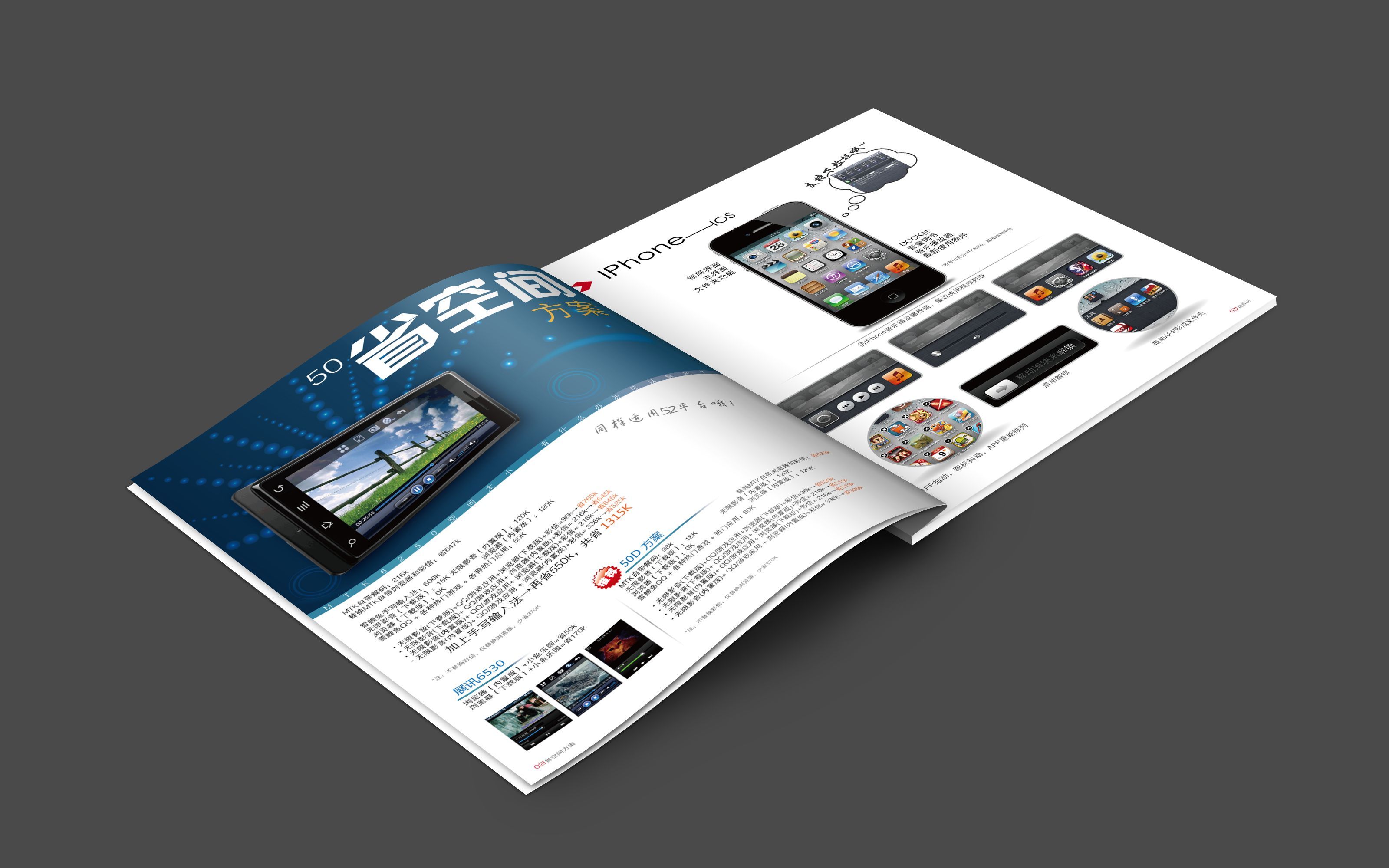 宣传册页设计类型大整理 从网页到网站的全面解析