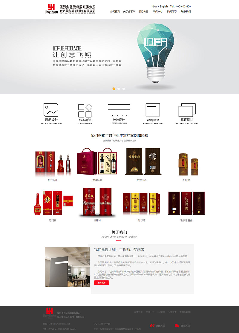 中英文版织梦CMS产品包装设计生产制造企业网站模版源码分析