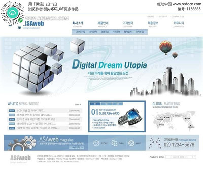 数码产品销售网站的网站设计指南