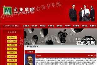 二手设备转让网站的设计与形象策划