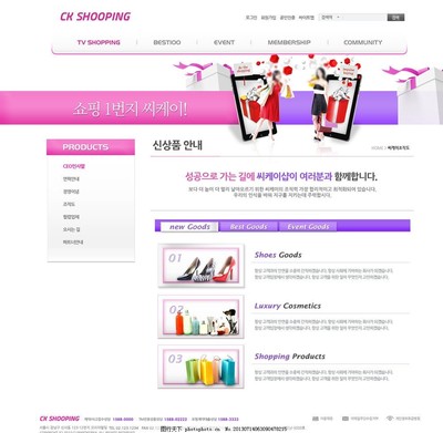 购物网站设计的关键要素与趋势